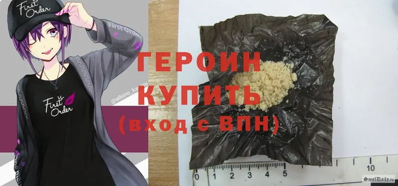 Героин Heroin Андреаполь